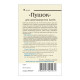 Шампунь Пушок для довгошерстих котів від бліх та кліщів репелентний 15 мл