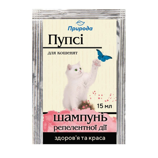 Шампунь Пупсі для кошенят від бліх та кліщів репелентний 15 мл