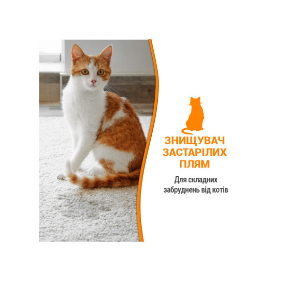 Засіб 8in1 Nature s Miracle Cat Orange Oxy Spray для усунення плям і запахів від котів 709 мл