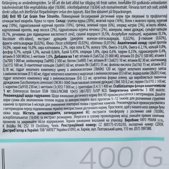 Корм сухий Brit Grain Free VetDiet Cat Struvite для котів з сечокам яною хворобою з куркою та горохом 400 г