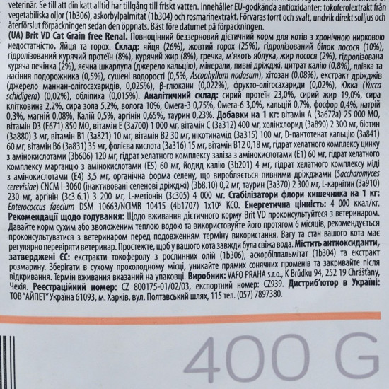 Корм сухий Brit Grain Free VetDiet Cat Renal для котів з захворюванням нирок з яйцем та горохом 400 г