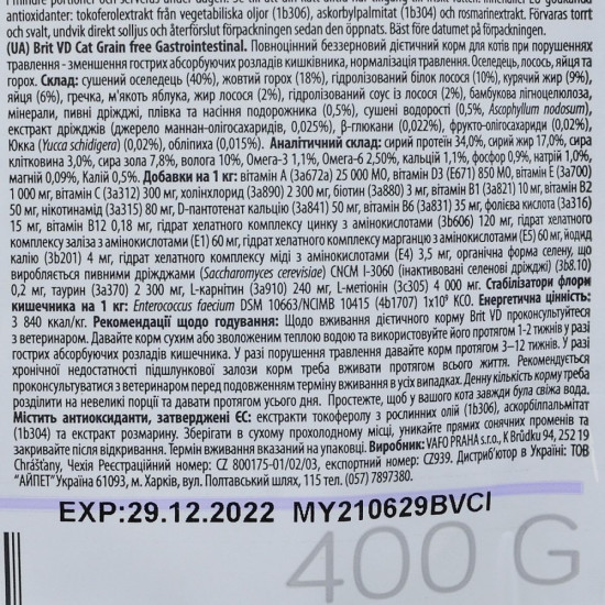 Корм сухий Brit Grain Free VetDiet Cat Gastrointestinal для котів з порушеним травленням з оселедцем лососем яйцем та горохо