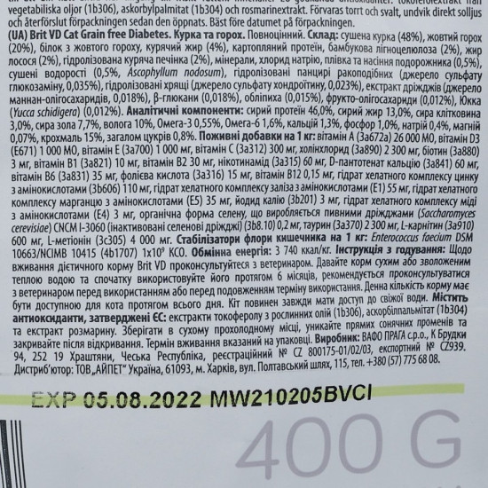 Корм сухий Brit Grain Free VetDiet Cat Diabetes для котів з цукровим діабетом беззерновий з куркою та горохом 400 г