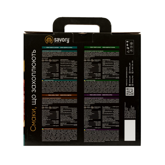 Набор Savory 2кг Утка    + консервы 600г