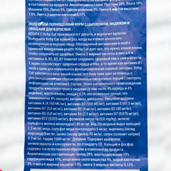 Корм сухий Kirby Cat для котів з куркою, індичкою та овочами 1,5 кг