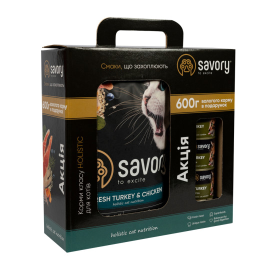 Набор Savory 2кг Котята + консервы 600г