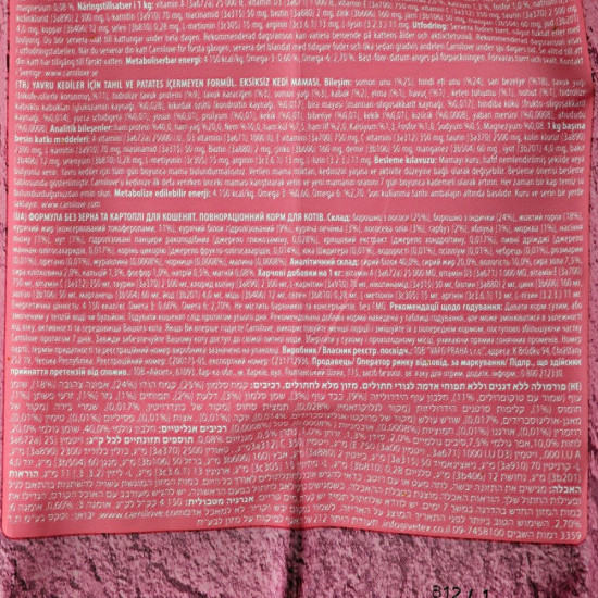 Корм сухий Carnilove Cat Kitten для кошенят з лососем та індичкою 2 кг