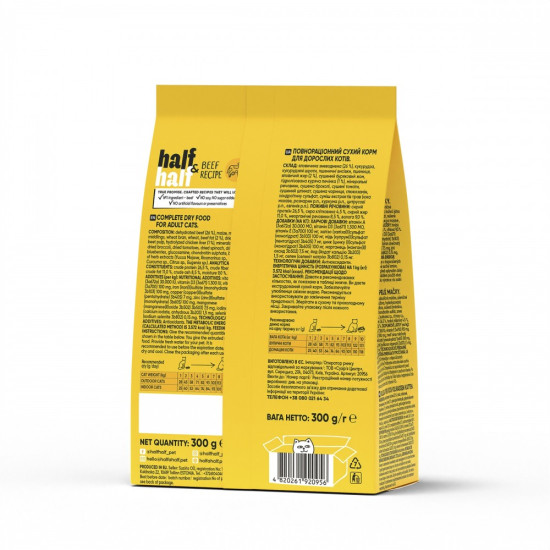 Корм сухий HalfHalf для дорослих котів із яловичиною 300 г