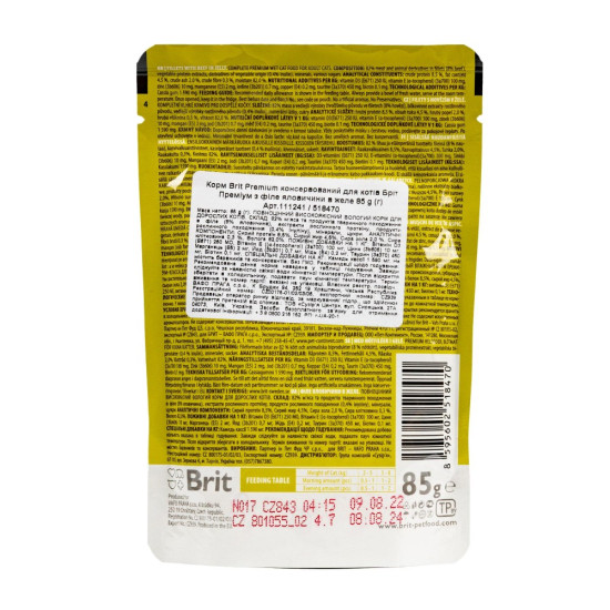 Корм вологий Brit Premium Cat Beef Fillets Jelly pouch для котів філе яловичини в желе 85 г