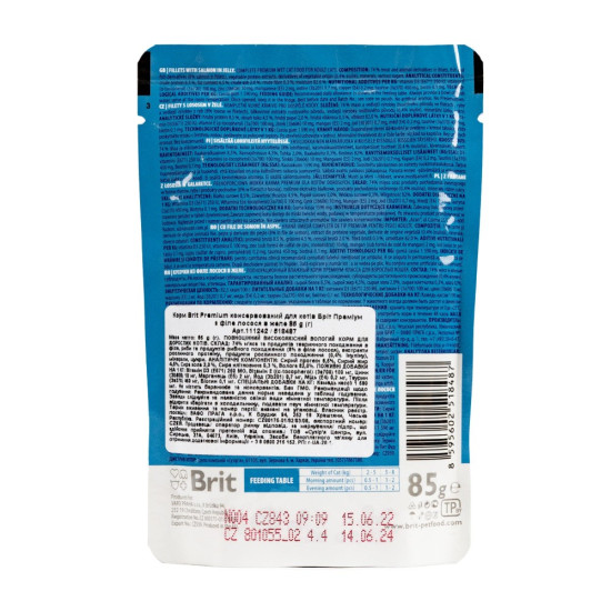 Корм вологий Brit Premium Cat Salmon Fillets Jelly pouch для котів філе лосося в желе 85 г