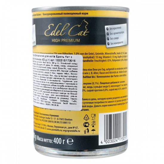 Корм вологий Edel Cat для котів з куркою та гускою 400 г