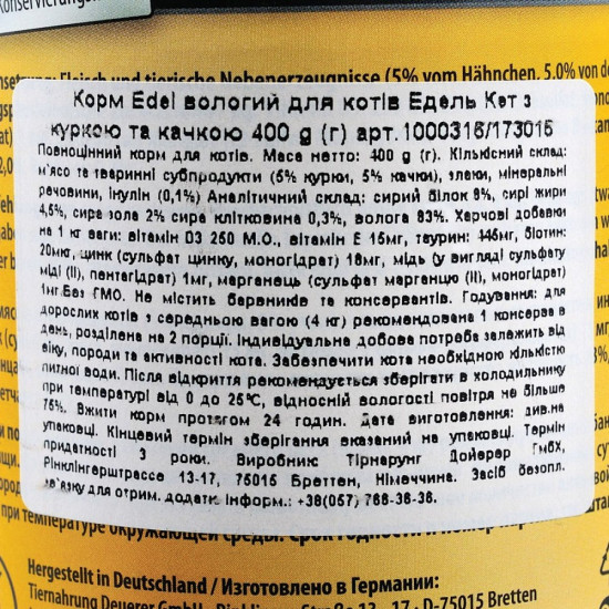 Корм вологий Edel Cat для котів з куркою та гускою 400 г