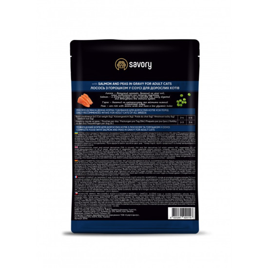 Корм вологий Savory Adult Cat Pouch Salmon and Peas in Gravy для дорослих котів з лососем та горошком у соусі 85 г