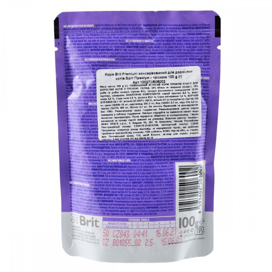 Корм вологий Brit Premium Cat Cod Fish pouch для котів з тріскою 100 г