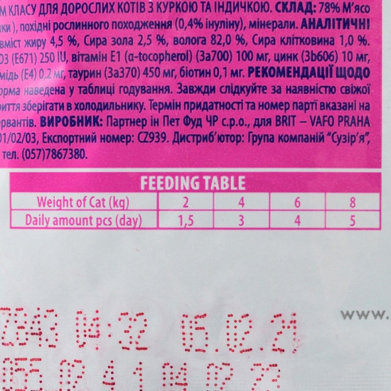 Корм вологий Brit Premium Cat Chicken and Turkey pouch для котів з куркою та індичкою 100 г