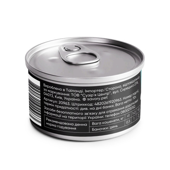 Корм вологий Savory Chicken Fillets rich in Shrimps in Jelly for Kittens філе курки з креветками в желе для кошенят, 70 г