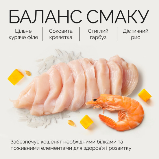 Корм вологий Savory Chicken Fillets rich in Shrimps in Jelly for Kittens філе курки з креветками в желе для кошенят, 70 г