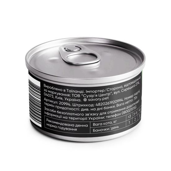 Корм вологий Savory Chicken Fillets rich in Shrimp in Jelly for Adult Cats філе курки з креветками в желе для дорослих котів