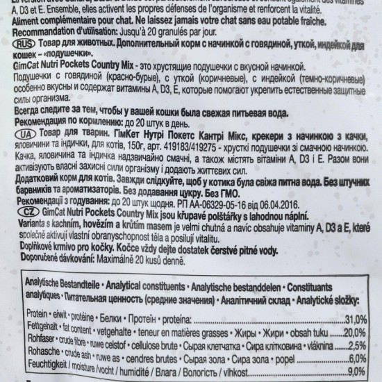 Ласощі вітамінні GimCat Nutri Pockets Кантрі мікс для котів з качкою яловичиною та індичкою 150 г
