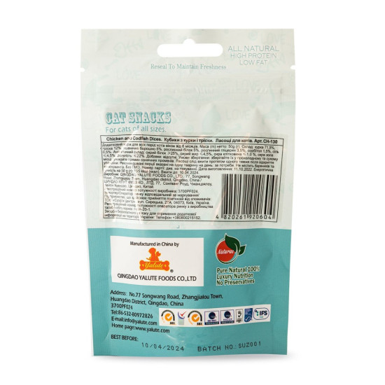 Ласощі Yalute для котів Chicken and Codfish Dices кубики з куркою і тріскою 50 г