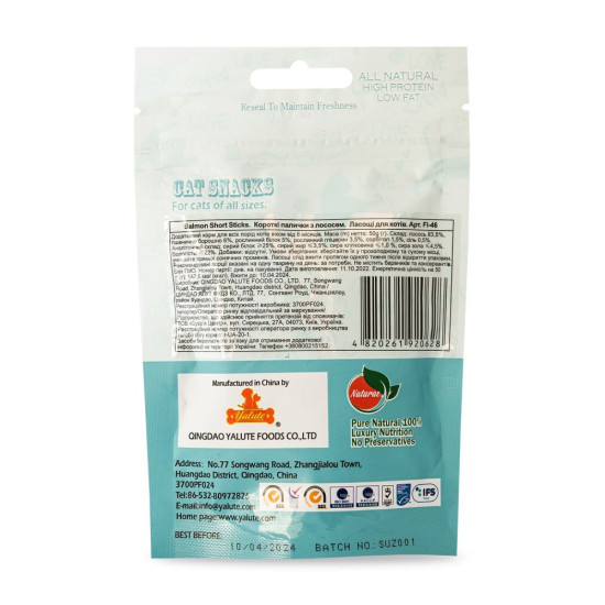 Ласощі Yalute для котів Salmon Short Sticks короткі палички з лососем 50 г