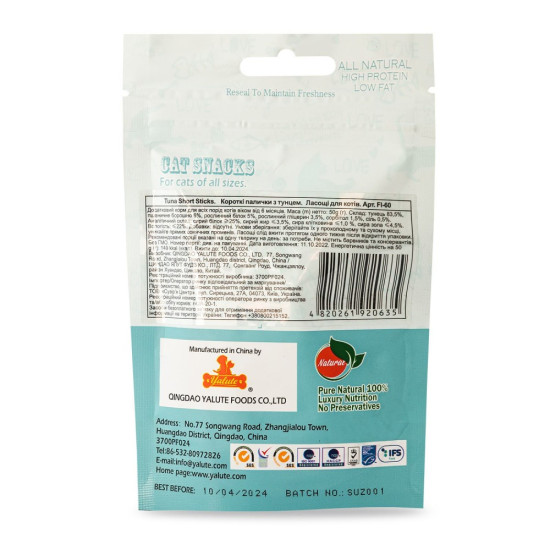 Ласощі Yalute для котів Tuna Short Sticks короткі палички з тунцем 50 г