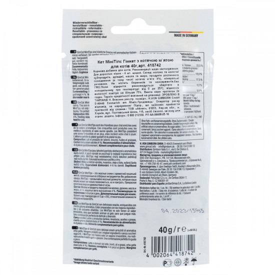 Вітаміни GimCat таблетки Every Day для котів усіх порід з кошачою м ятою 40г