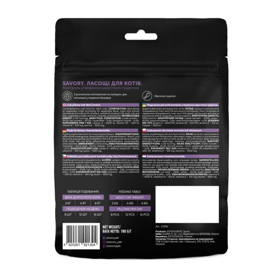 Хрумкі ласощі Savory Cats Snacks Pillows Hair Ball Control для дорослих котів, подушечки для виведення шерсті, 180 г