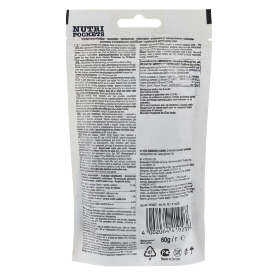 Вітамінні ласощі GimCat Nutri Pockets для котів для здоров_я серця та зору з сиром та таурином 60 г