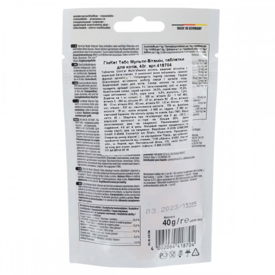 Вітаміни GimCat Every Day Multivitamin для котів для підвищення імунітету 40 г