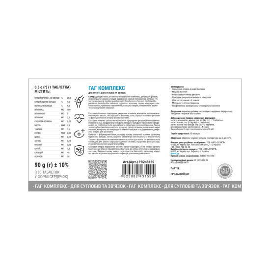 Вітаміни Provet PROFILINE для котів ГАГ комплекс для суглобів та зв язок 180 таб