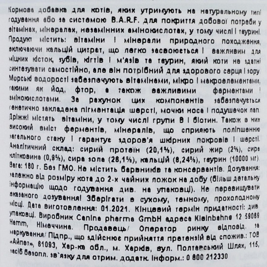 Вітамінно-мінеральний комплекс Canina Barfer Best для котів на натуральному годуванні порошок 180 г