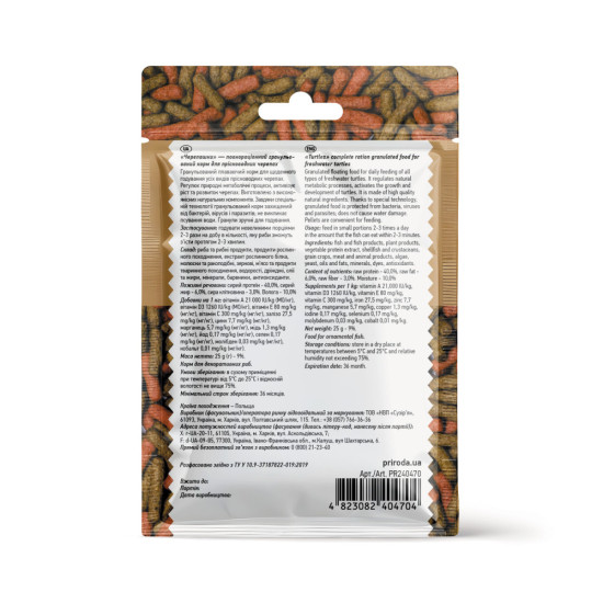 Корм Природа Біовіт Черепашки для прісноводних черепах гранульований 25 г