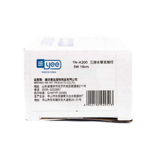 Світильник Yee для акваріума світлодіодний 18см 5 Вт