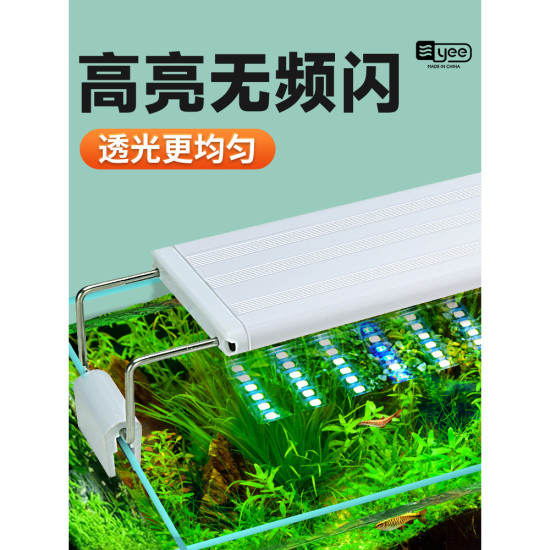 Світильник Yee для акваріума світлодіодний 58см 16 Вт