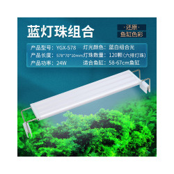Світильник Yee для акваріума світлодіодний 57,8см 24 Вт