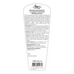 Шампунь Люкс для кошенят та цуценят гігієнічний репелентної дії 240 мл