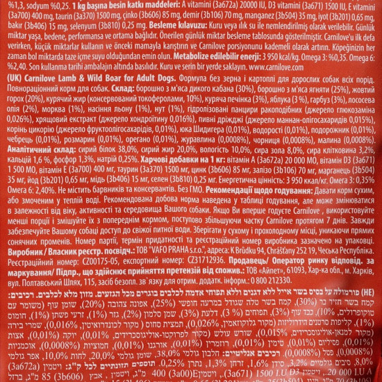 Корм сухий Carnilove Adult Lamb and Wild Boar для дорослих собак усіх порід з ягнятиною та диким кабаном 12 кг