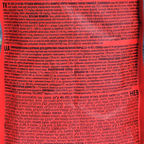 Корм сухий Brit Premium Dog Adult L для дорослих собак великих порід вагою 25-45 кг з куркою 3 кг