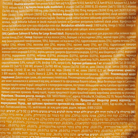 Корм сухий Carnilove Adult Large Breed Salmon and Turkey для дорослих собак великих порід вагою від 25 кг з лососем та індич