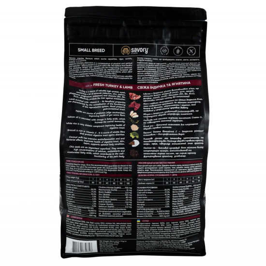 Корм сухий Savory Small Breed rich in Fresh Turkey and Lamb для дорослих собак малих порід до 10 кг зі свіжим ягням та індич
