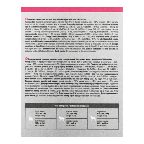 Вологий корм для собак Pet Chef шматочки в желе з яловичиною 800 г