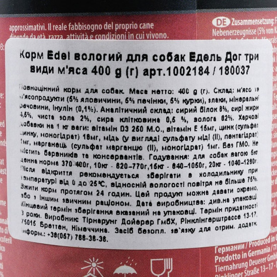 Корм вологий Edel Cat для собак три види м_яса 400 г