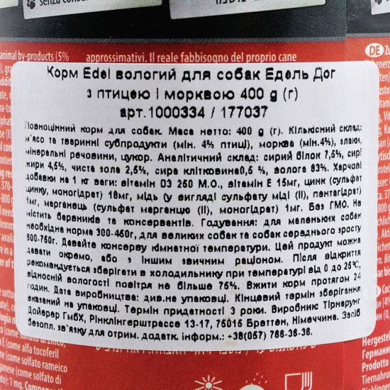 Корм вологий Edel Cat для собак з птицею і морквою 400 г