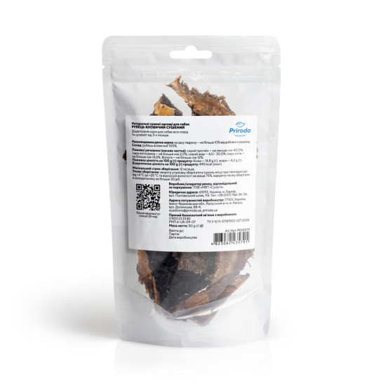 Натуральні сушені ласощі для собак Рубець яловичий сушений 50 г