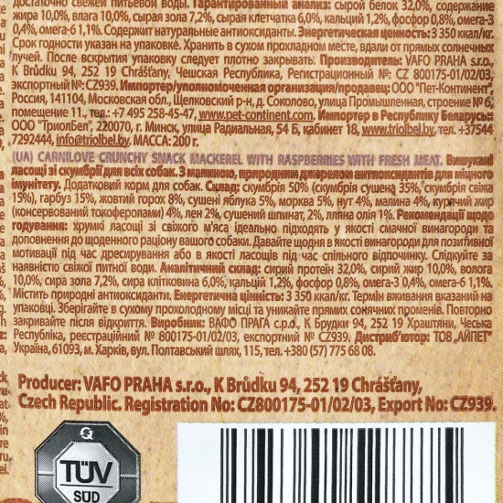 Ласощі Carnilove Dog Crunchy Snack Mackerel with Raspberries для собак для міцного імунітету зі скумбрією та малиною 200 г