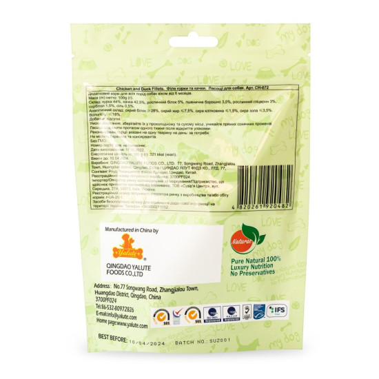 Ласощі Yalute для собак Chicken and Duck Fillets філе курки та качки 100 г