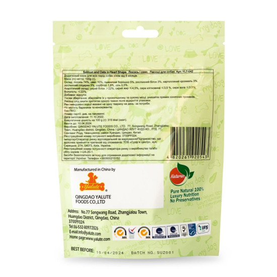 Ласощі Yalute для собак Salmon and Oats in Heart Shape лосось і овес 100 г