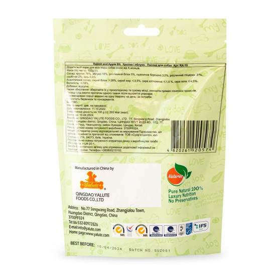 Ласощі Yalute для собак Rabbit and Apple Bit кролик і яблуко 100 г