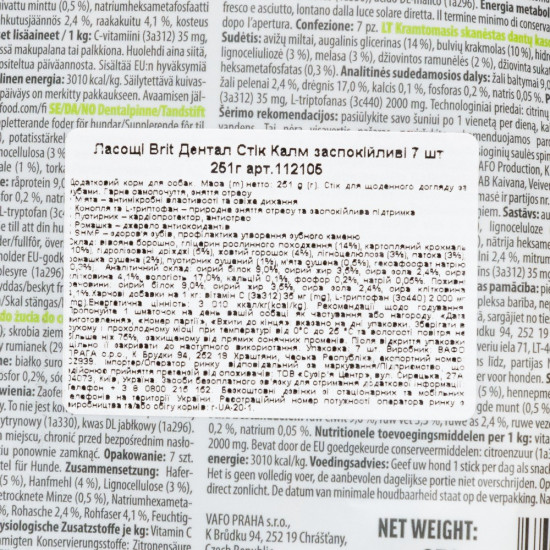 Ласощі Brit Dental Stick Calm для дорослих собак з коноплею та пустирником заспокійливі 7 шт 251 г